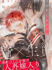 黄学文漫画 山海拾遗 封面