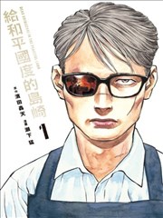 黄学文漫画 食肆异闻录 封面